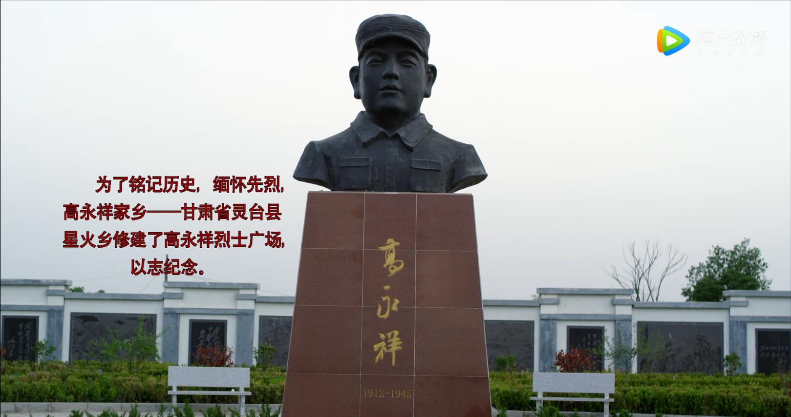  p>影片《抗日英雄高永祥》讲述了 a target="_blank" href="/item