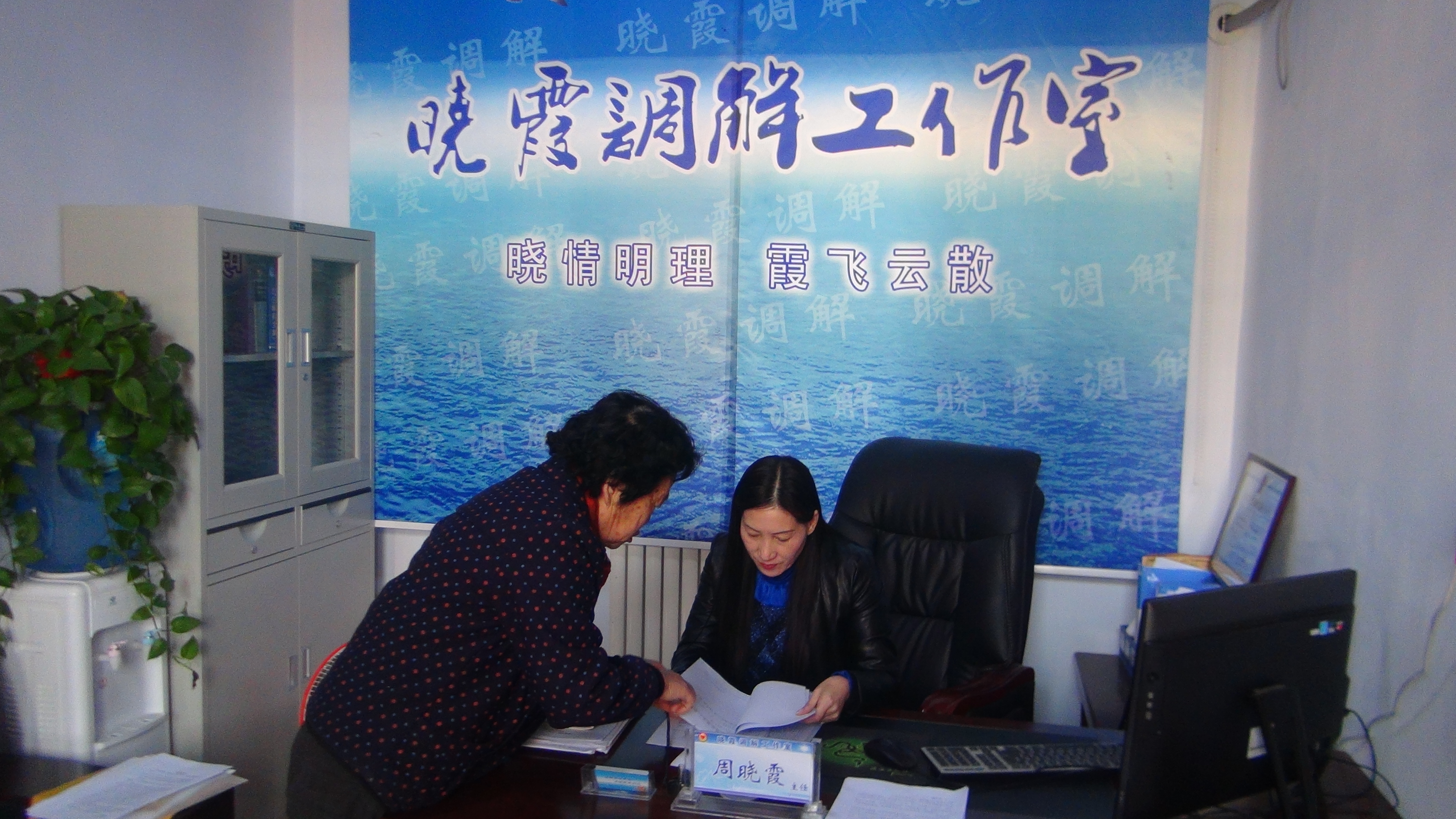 运城市盐湖区晓霞调解工作室