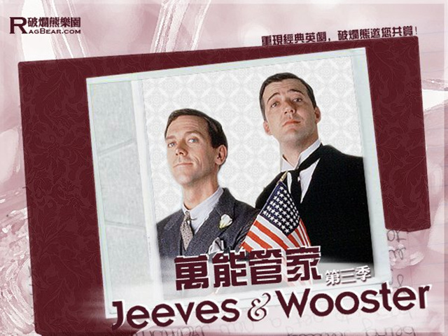 万能管家第三季
