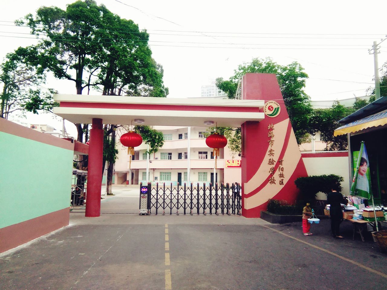  p> b> a href="#">广西北海市实验学校 /a> /b>(beihai experimental