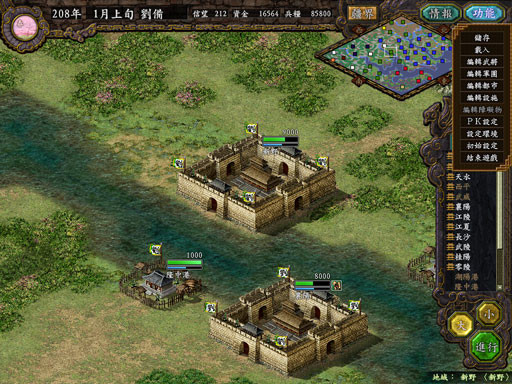 三国志9威力加强版