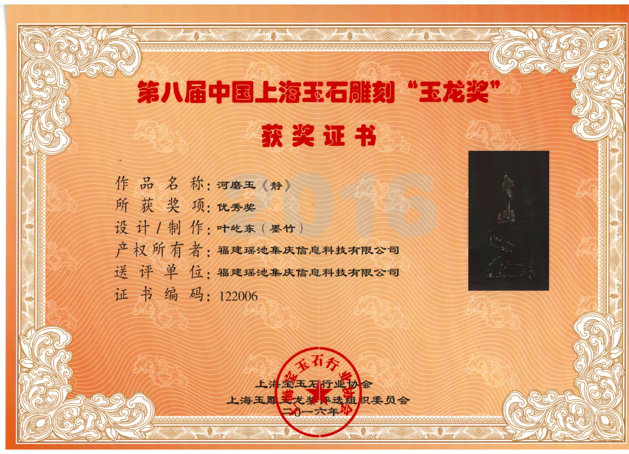 福建瑶池集庆集团有限公司