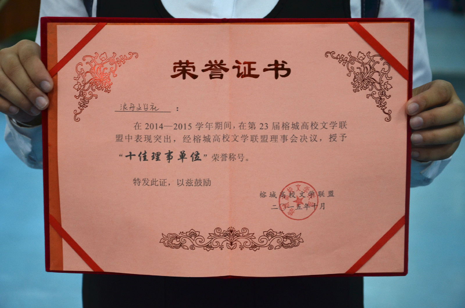 福建商学院浪舟文学社