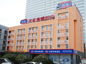 汉庭快捷酒店青岛香港中路店