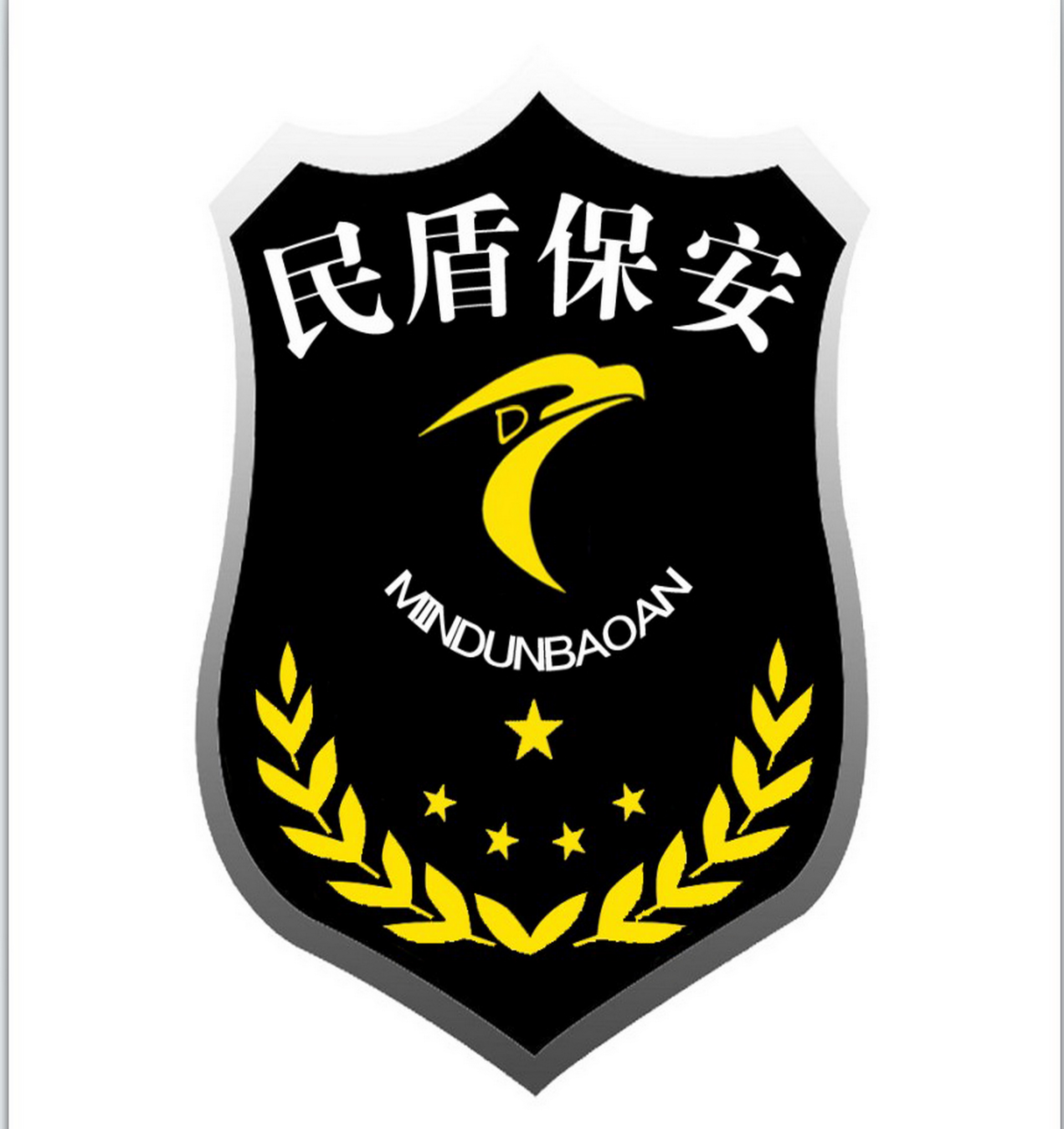 通辽市民盾保安服务有限公司