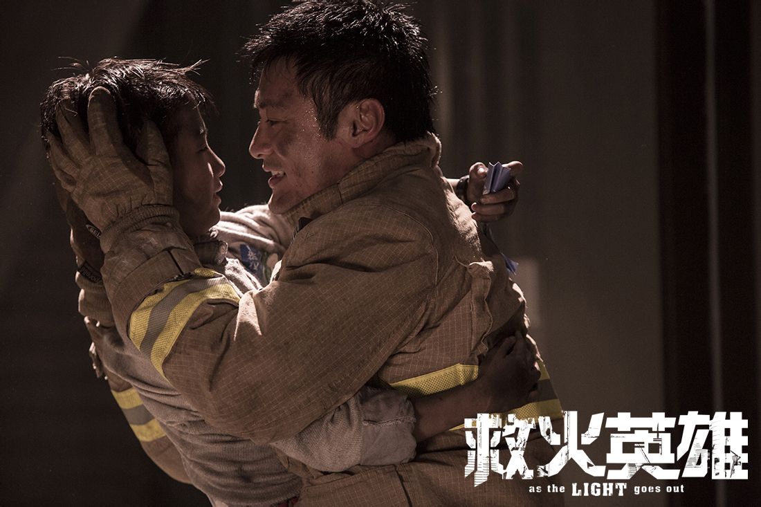 救火英雄