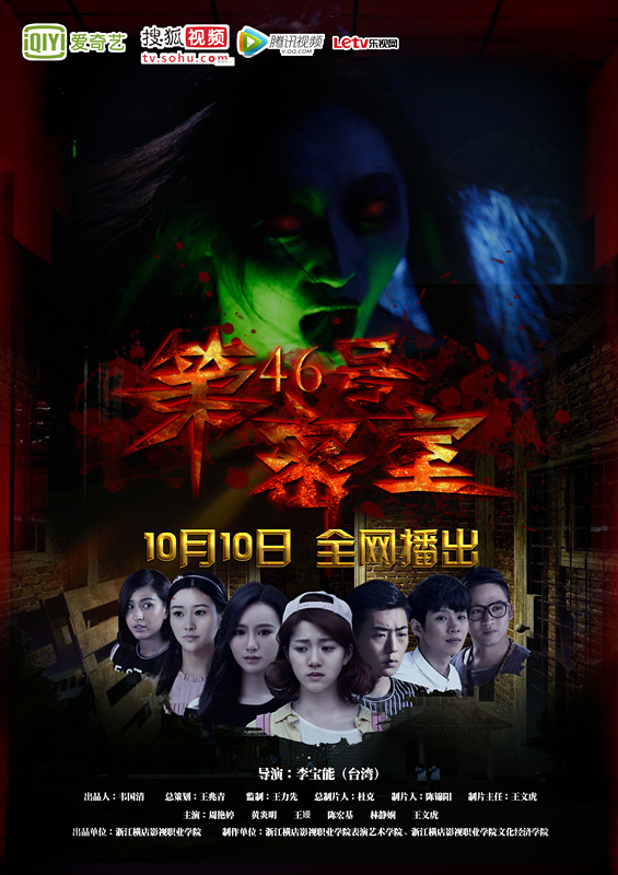  p data-id="gn4w7yi45c">《第46号密室》是一部荷尔蒙青春校园侦探