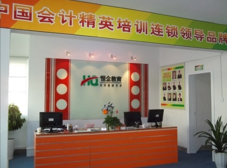 郴州恒企会计培训学校