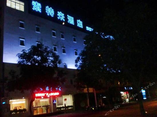 中山索特来酒店