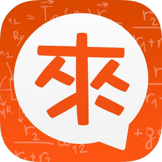 我来（一款在线学习的应用程序）_百度百科
