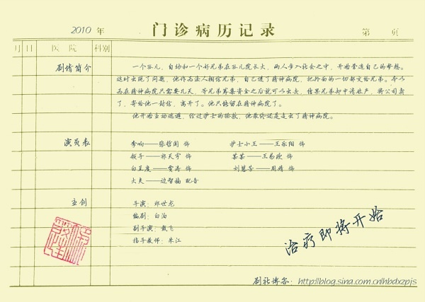隶属于 a target="_blank" href="/item/河北大学艺术学院/10967045"