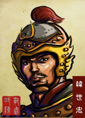  p>韩世忠(1090年1月26日-1151年9月15日),字良臣,自号清凉居士, a