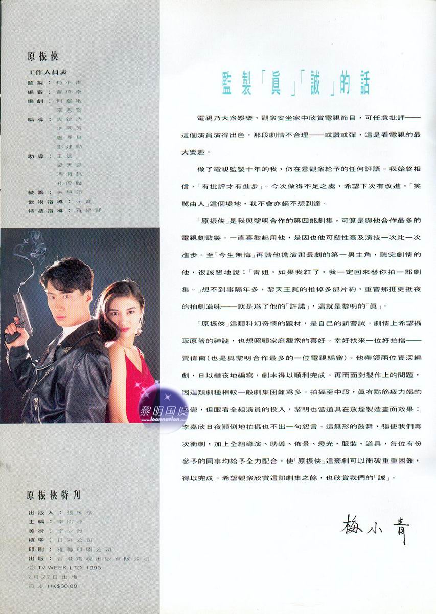  p>《原振侠》是1993年 a target="_blank" href="/item/香港电视广播