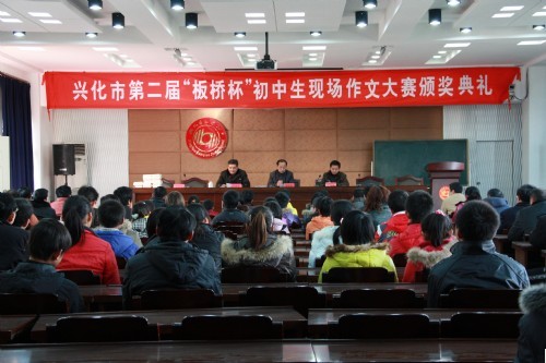  p>兴化市板桥初级中学位于江苏省兴化市,是 b>兴化市最好的初中 /b>