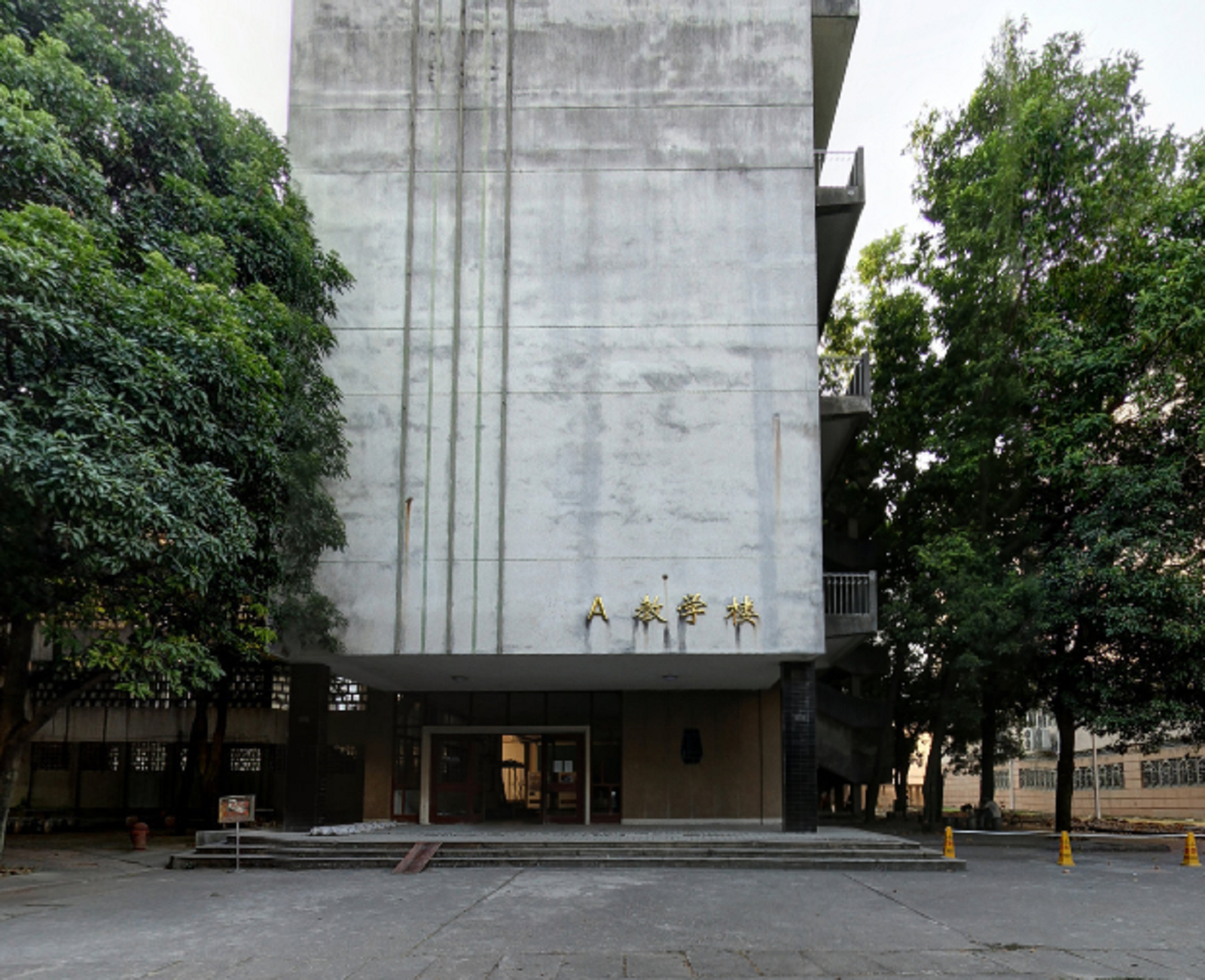  p> b>福建医科大学 /b>(fujian medical university ),简称福医大
