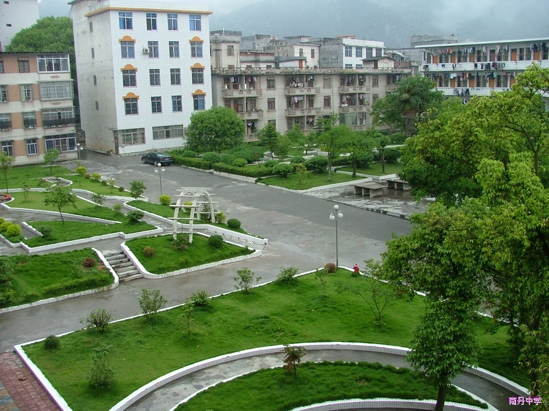  p data-id="gnhef7u8wh">南丹中学是位于广西壮族自治区河池市南丹县