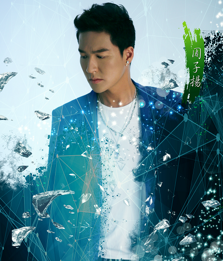  p>周子扬,香港男歌手,演员,作曲人,2017年毕业于 a target="_blank"