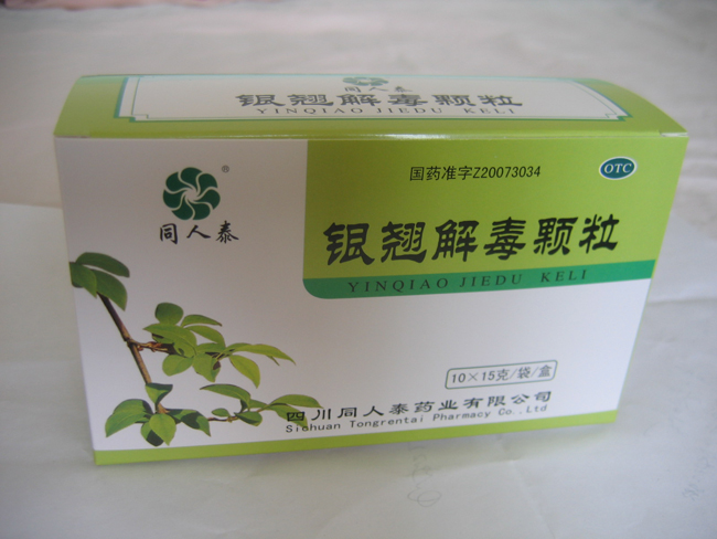 银翘解毒颗粒冲剂