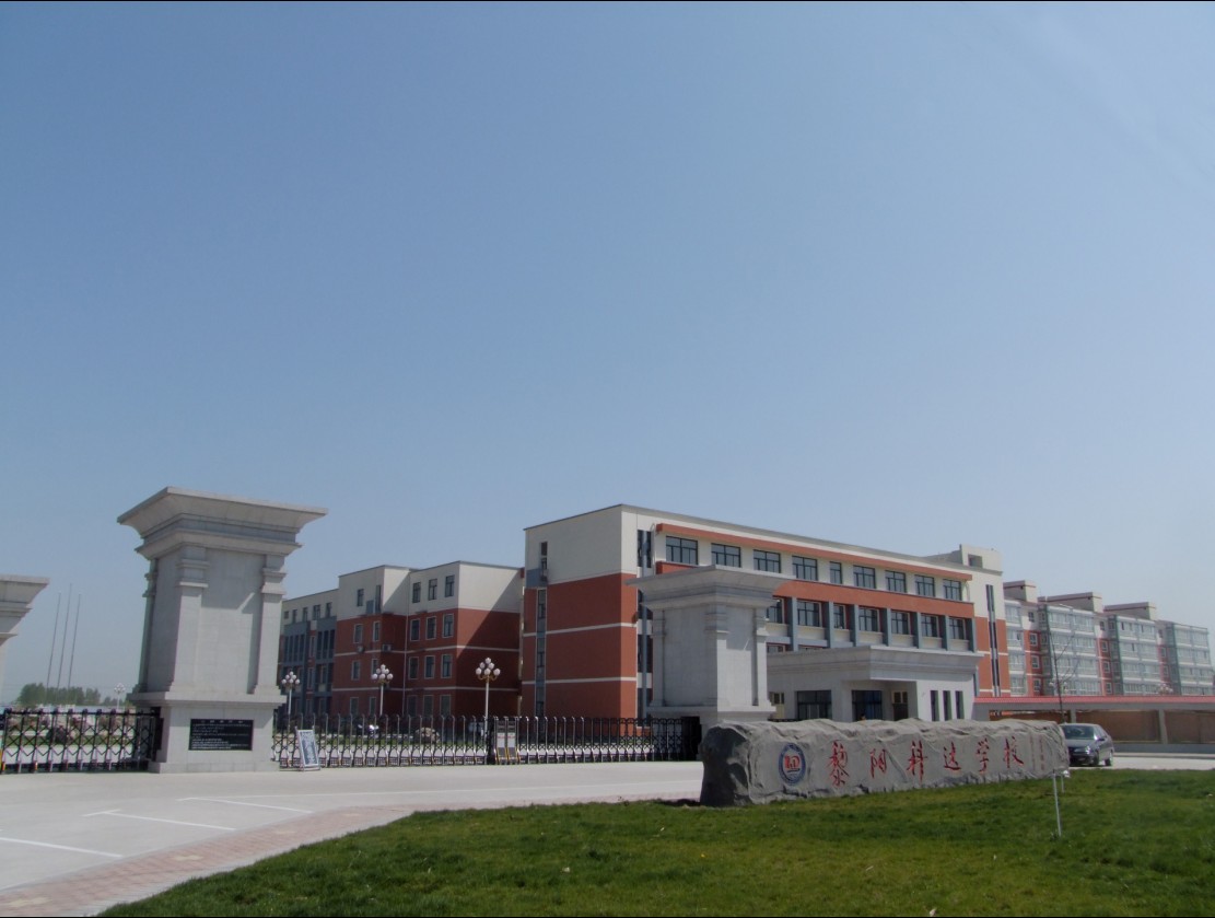 三河科达实业有限公司