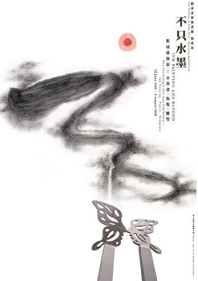 靳埭强