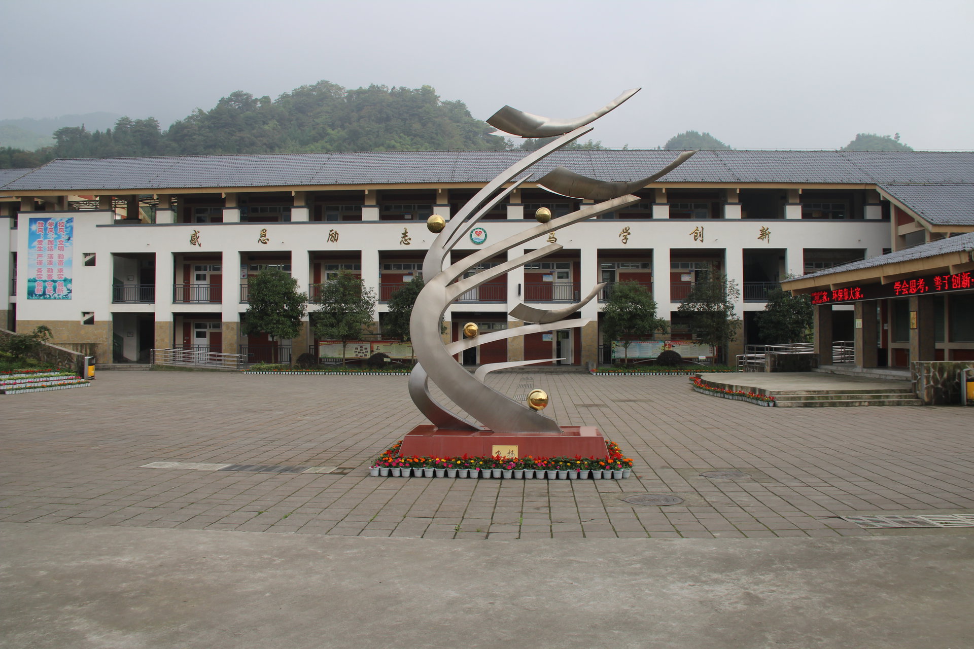 lemmaid="118432">冰川 /a>镇,2010年3月,由什邡市冰川镇中心小学新 