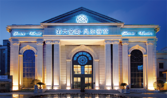 第六空间家居集团股份有限公司