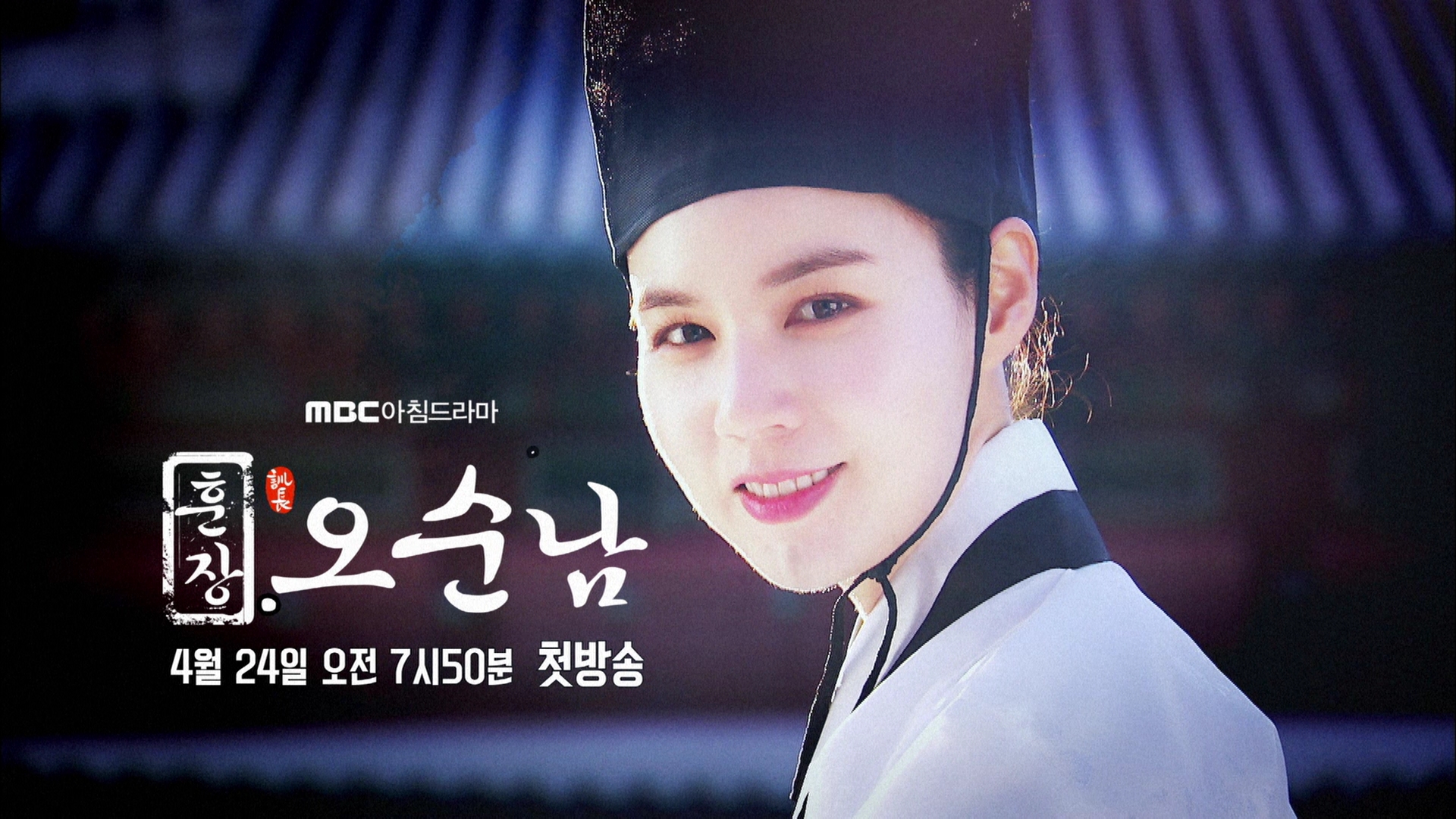  p>《训长吴纯南》是韩国 a target="_blank" href="/item/mbc/7004"