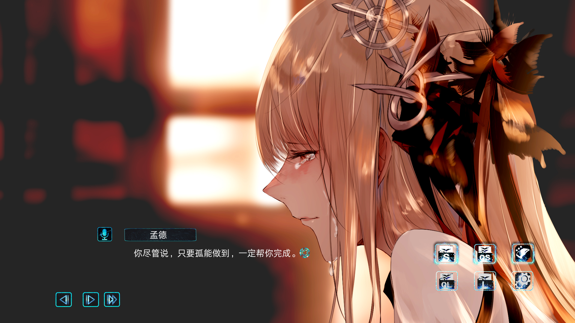 孟德大小姐与自爆少年