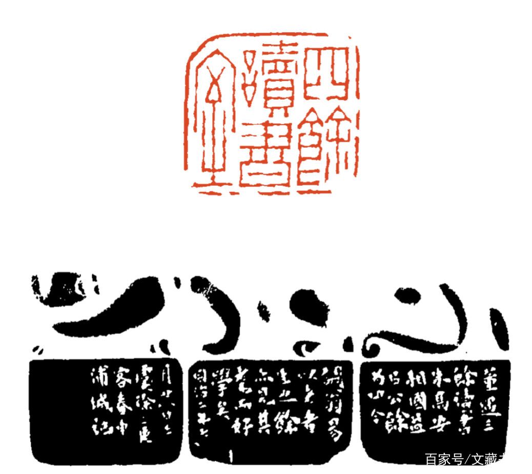 金罍山民手刻印存　2冊　原鈐実押　徐三庚印譜　1911年刊行 1080x.png?