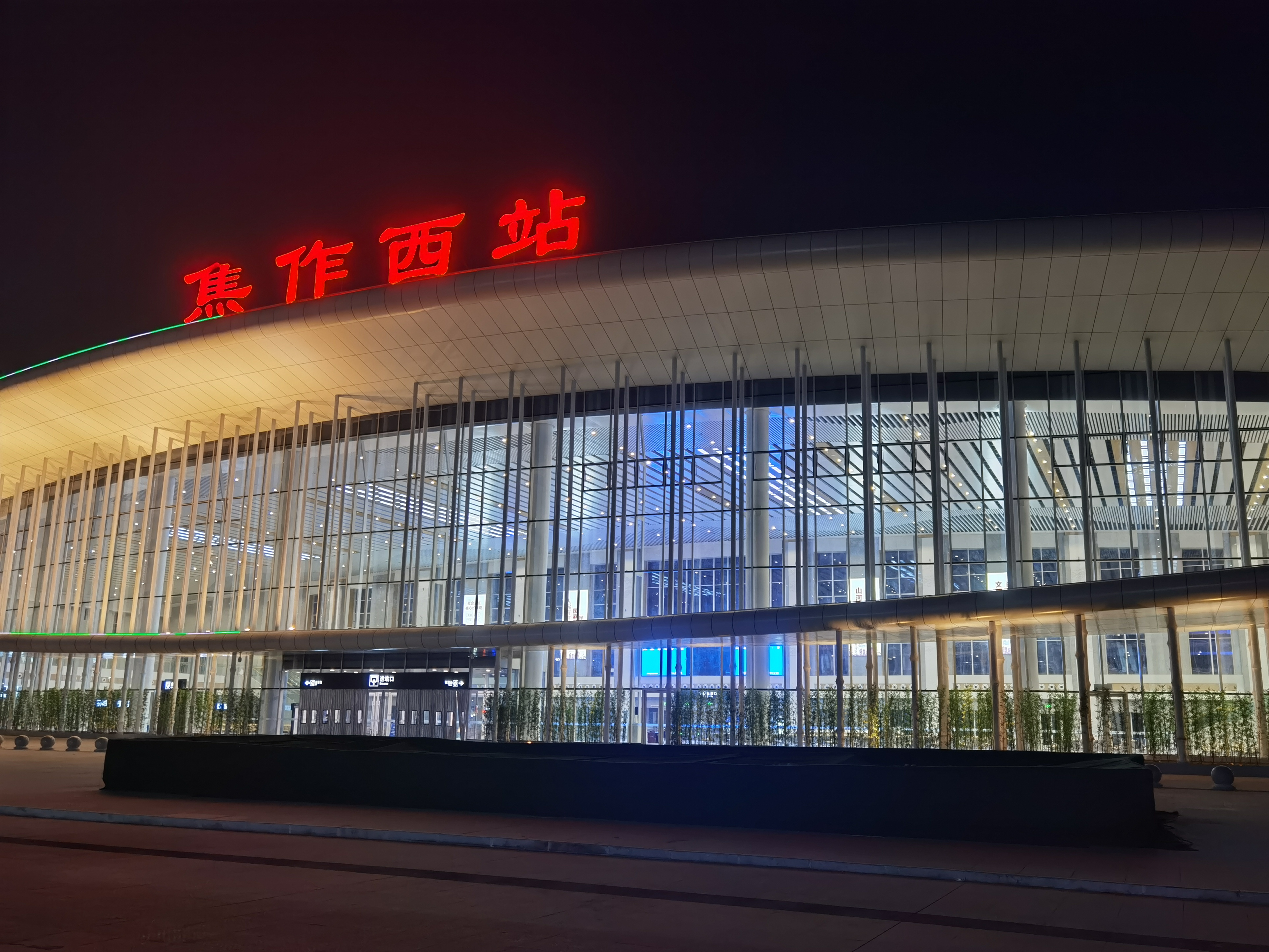 ">焦作西站(jiaozuoxi railway station),位于中国河南省焦作市博爱县