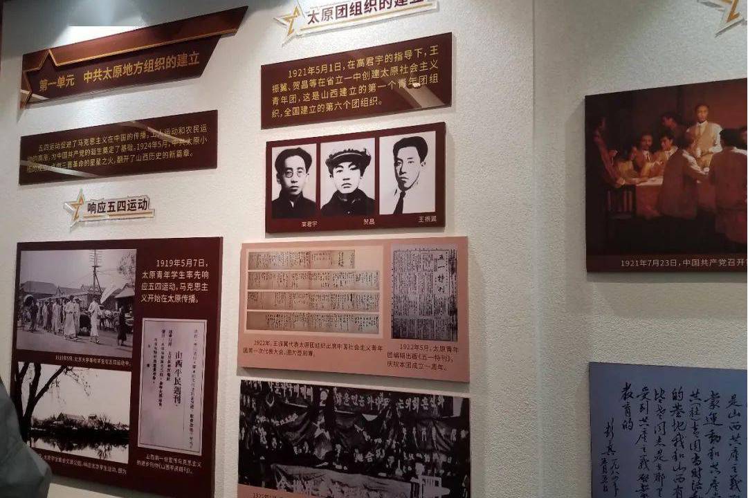太原五中校史馆