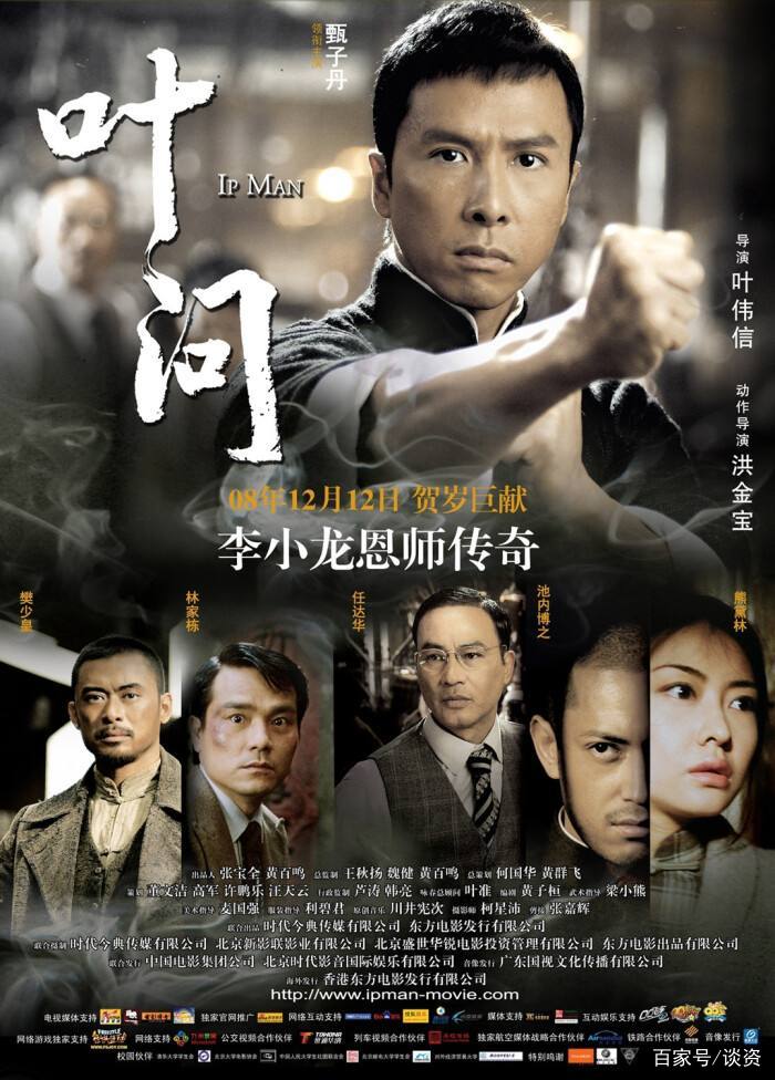 《叶问4》上映了，演了11年叶问的甄子丹用背影和角色告别_百科TA说