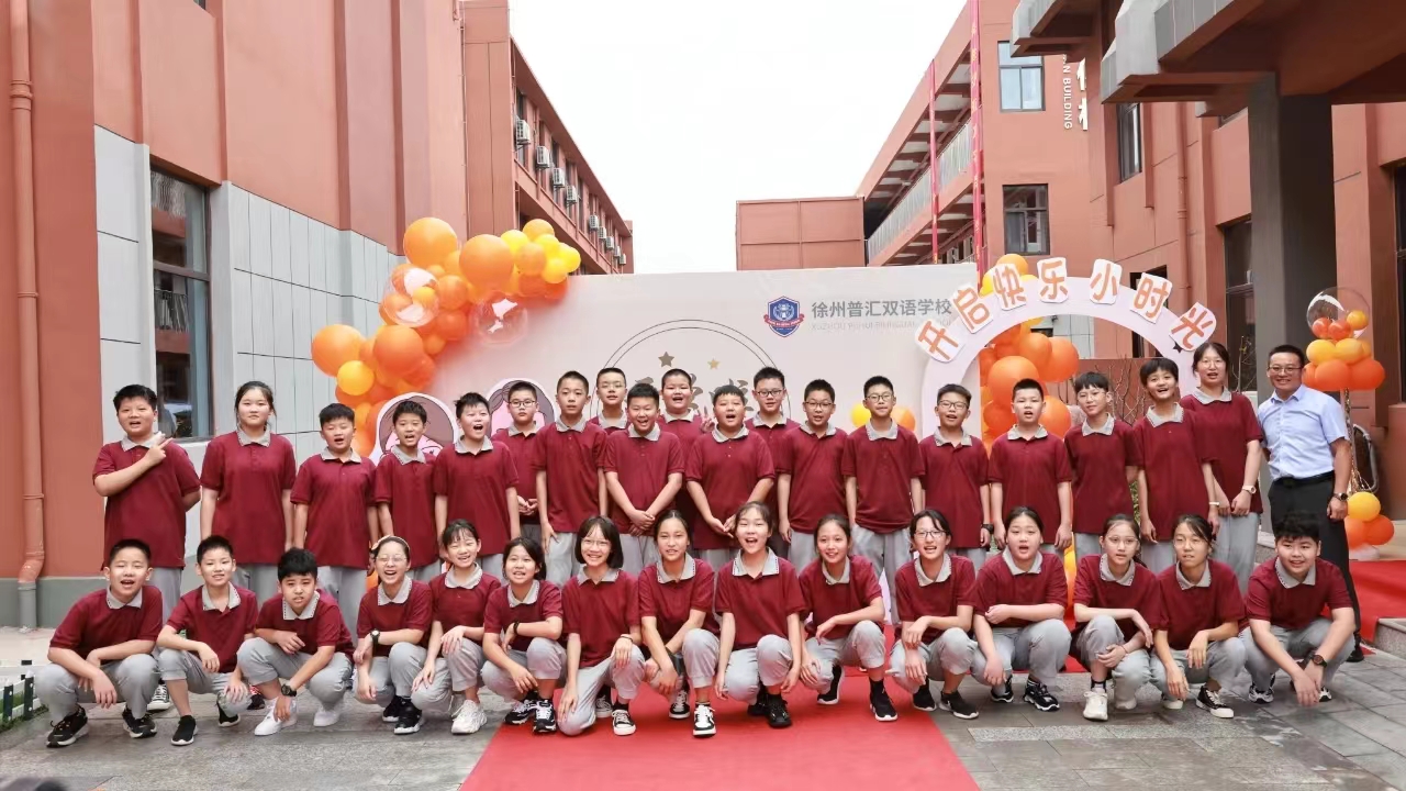 徐州普学汇志学校