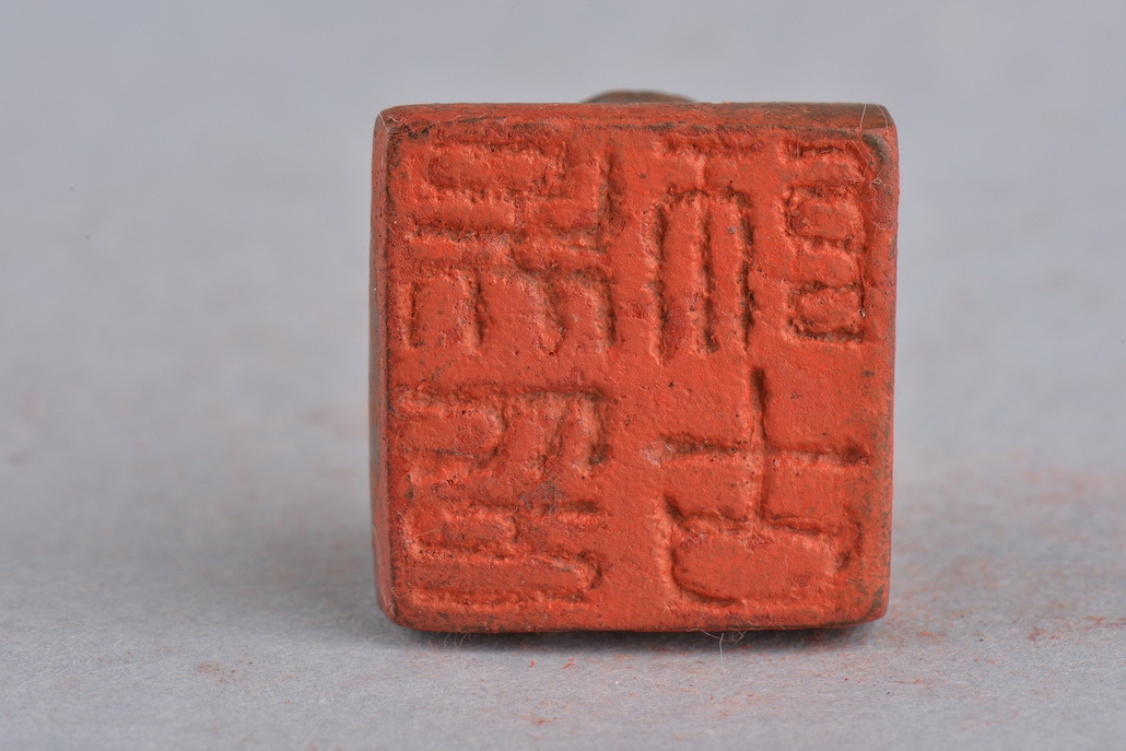  p>唐"吴印师古"铜印是一件唐代文物,现藏于南京博物院.