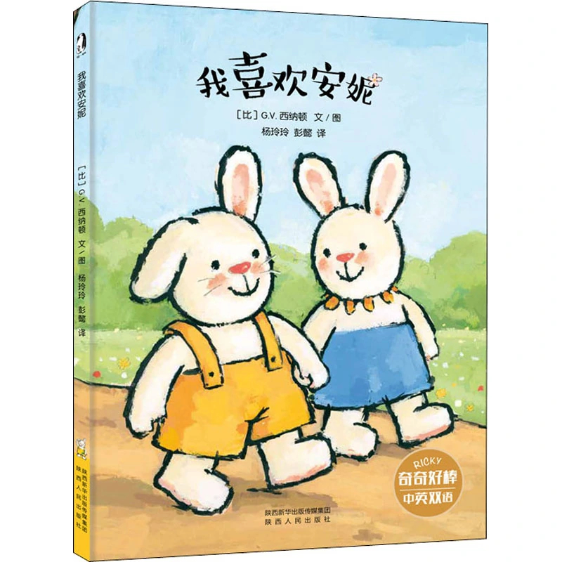  p data-id="h0jerosw4j">《我喜欢安妮》是一本2016年出版的图书,由