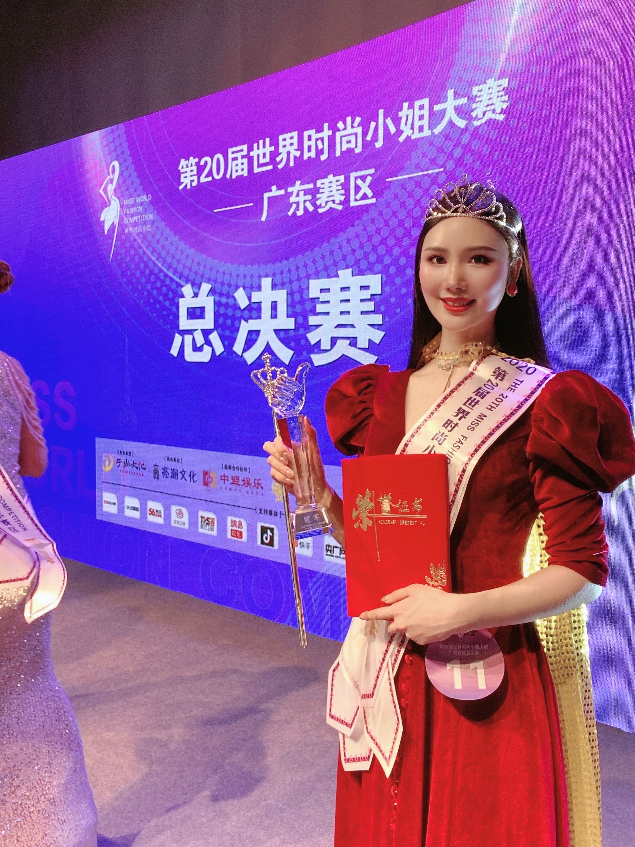 data-lemmaid="10918055">世界时尚小姐大赛 /a>钦州赛区斩获总冠军