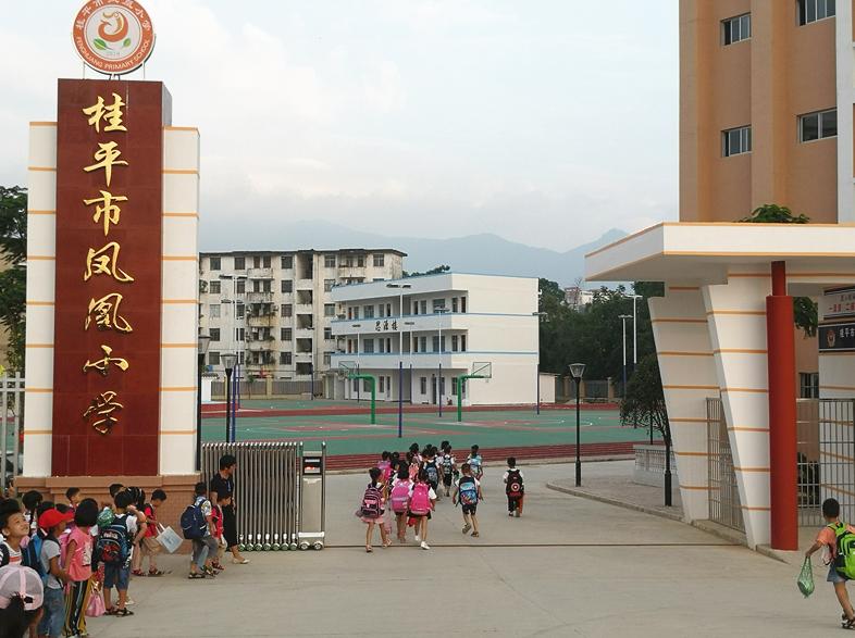 桂平市凤凰小学