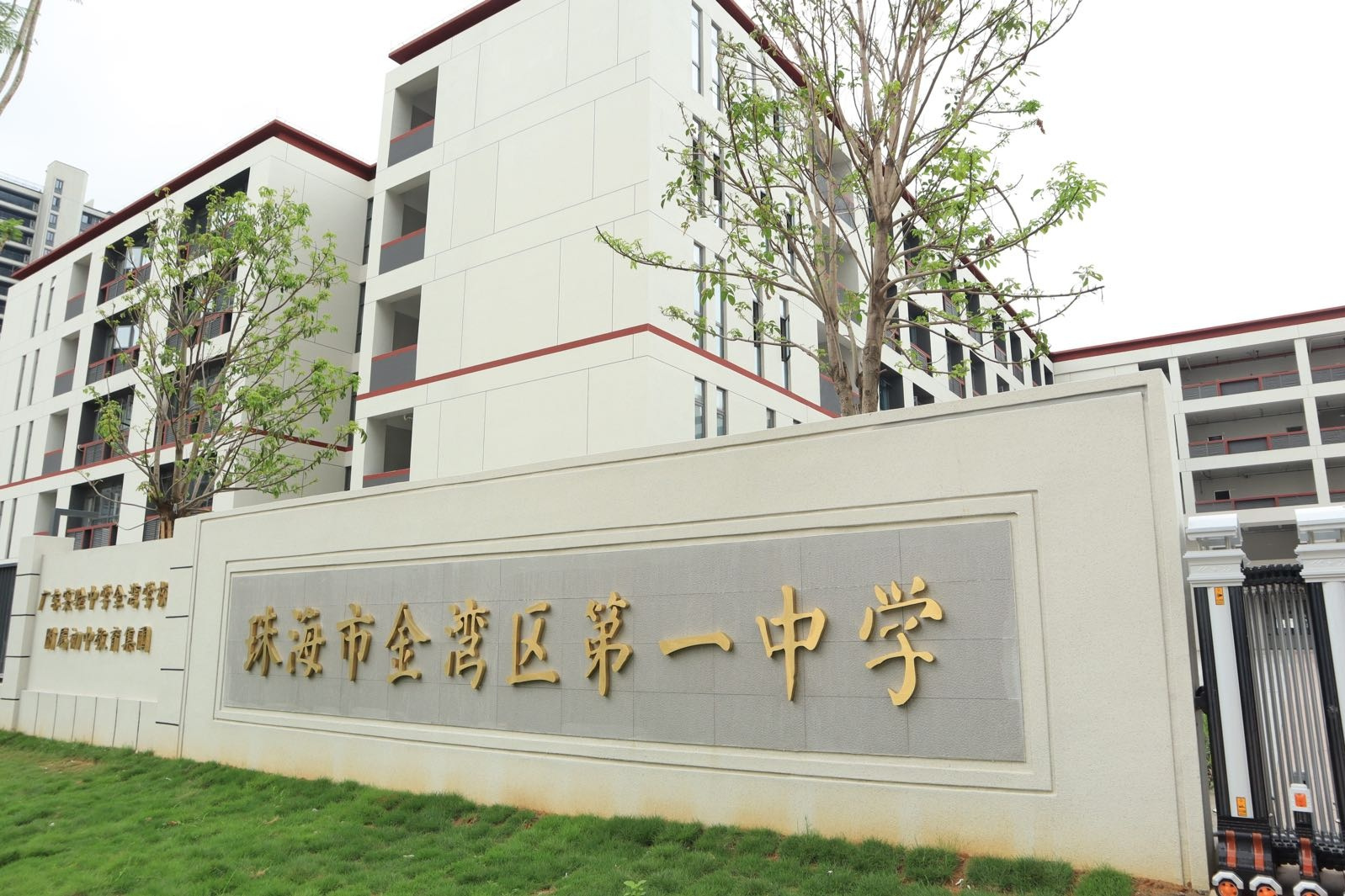 金湾区第一中学