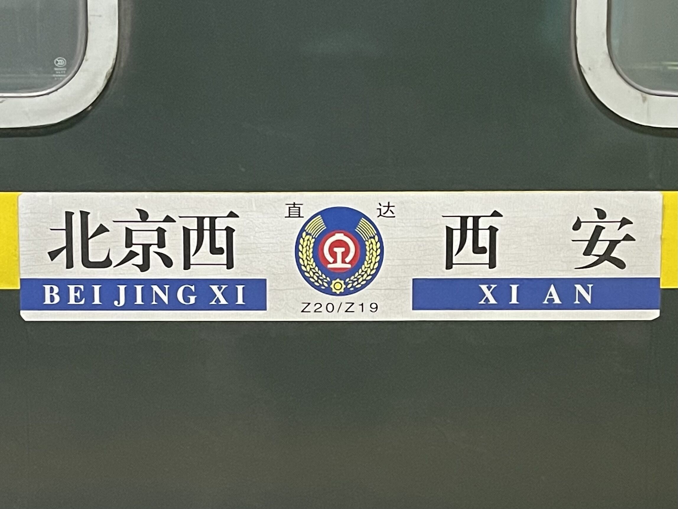  p data-id="go0517pucz">2004年4月18日零时,第五次大面积提速调图