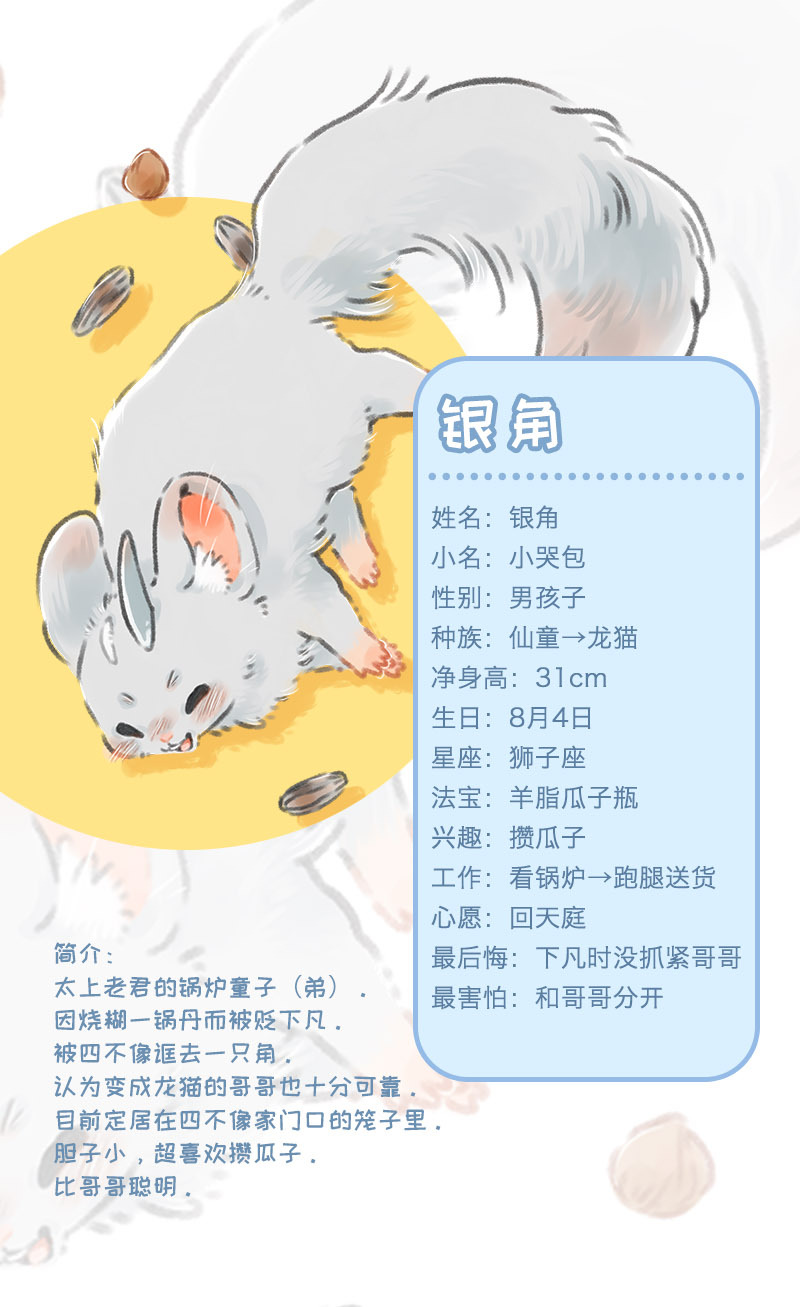 data-id="thesvtaczqcb">《 a target="_blank" href="/item/有兽焉