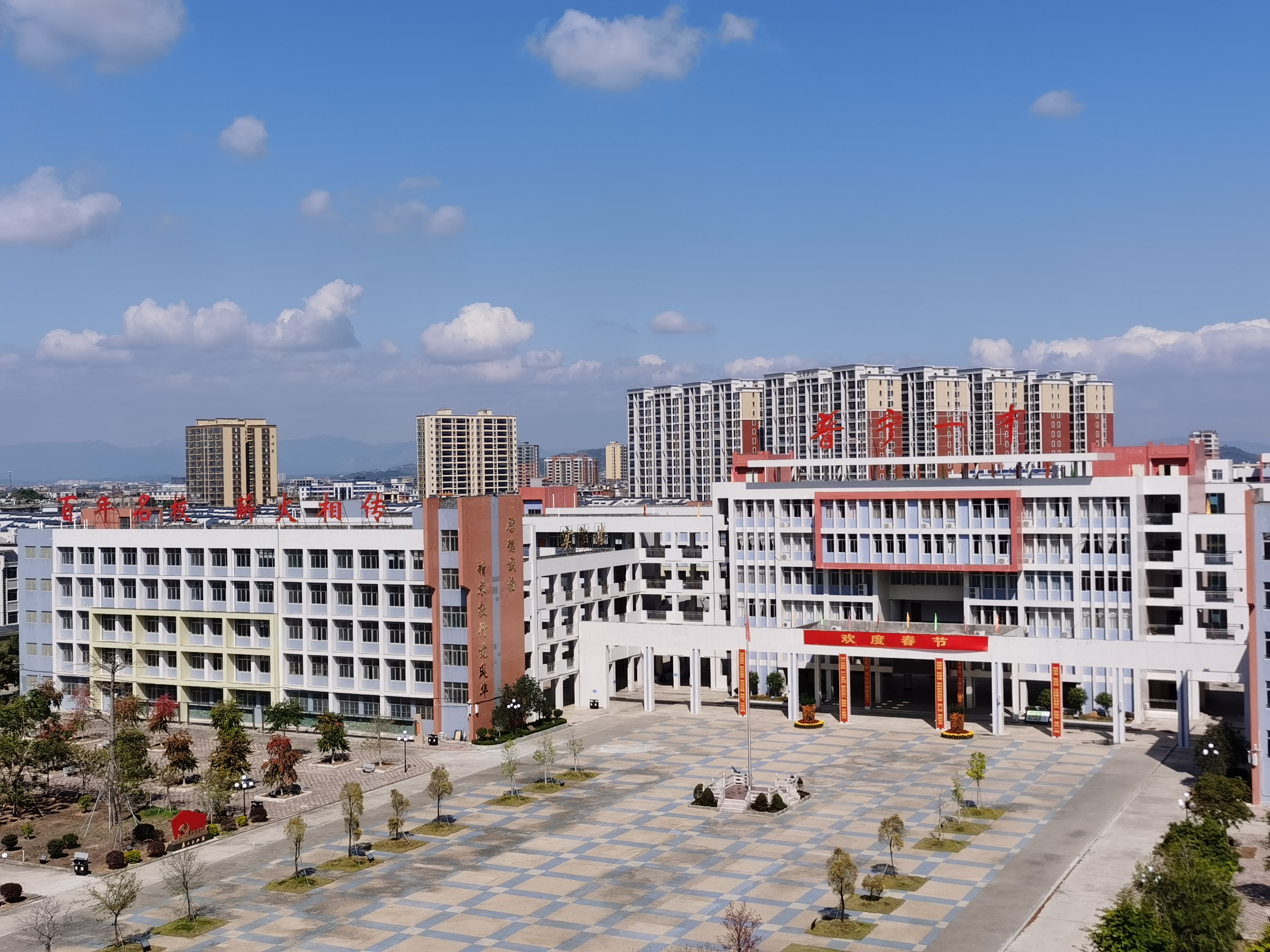 普宁市第一中学