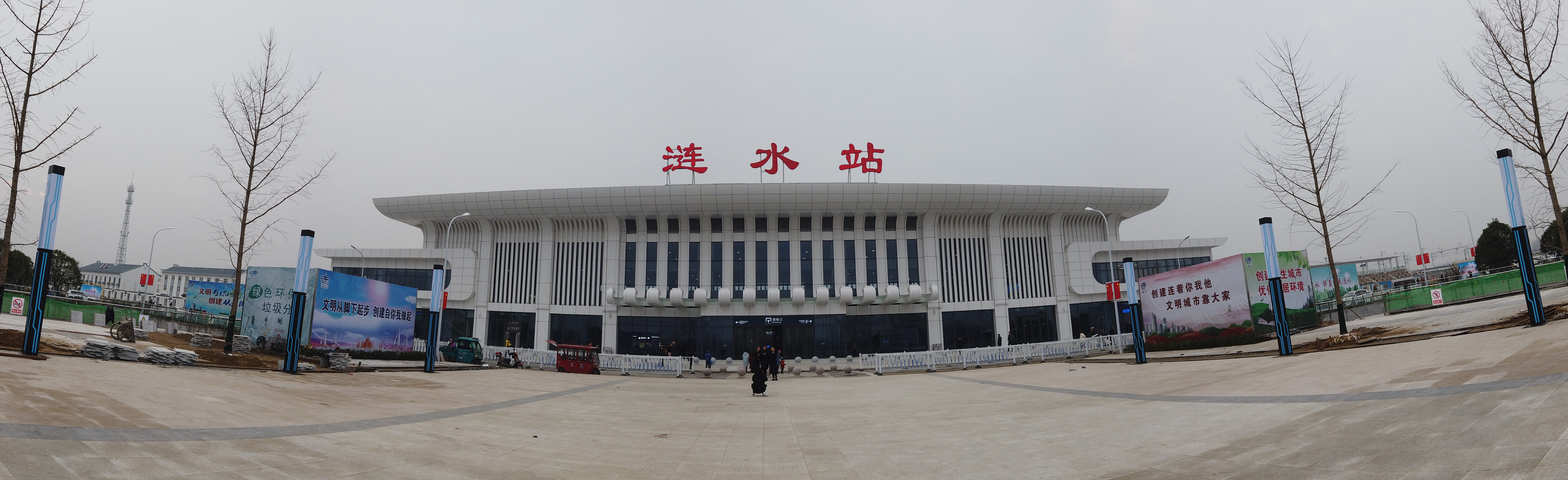 涟水站