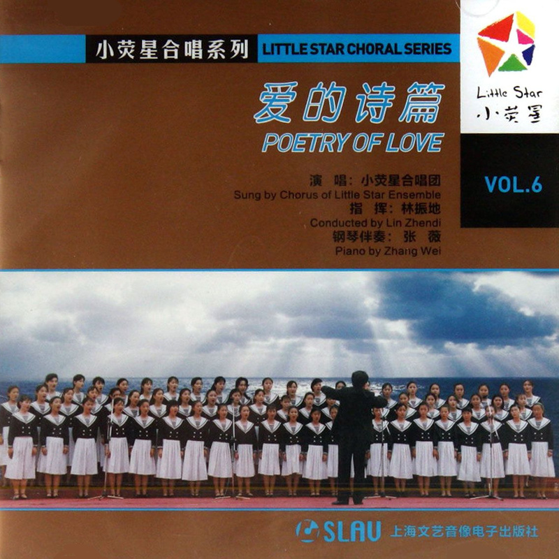  p>    《我的小鸡》是上海小荧星合唱团演唱的歌曲,收录于《爱的诗篇