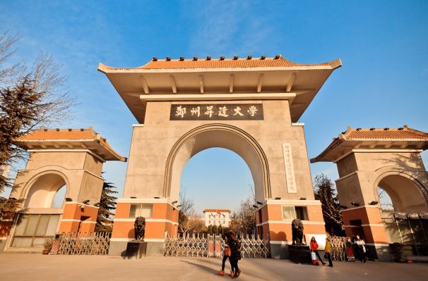 郑州升达经贸管理学院