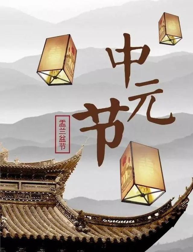 “三教合一”的中元节，是怎样特殊的节日？_百科TA说
