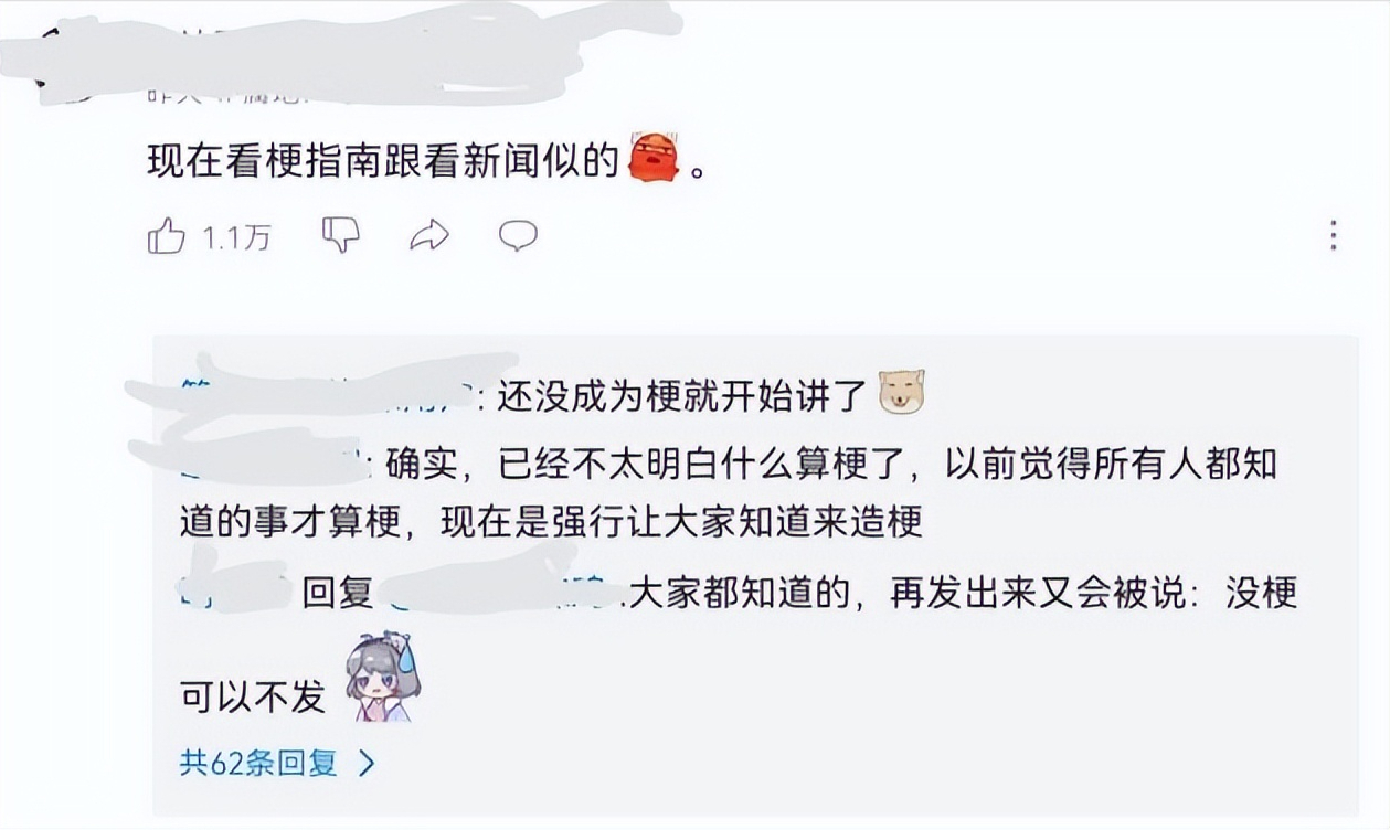 “梗百科”属于二次元文化吗？是烂梗乱炖，也是小圈子聊天室_百科TA说