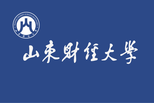 山东财经大学