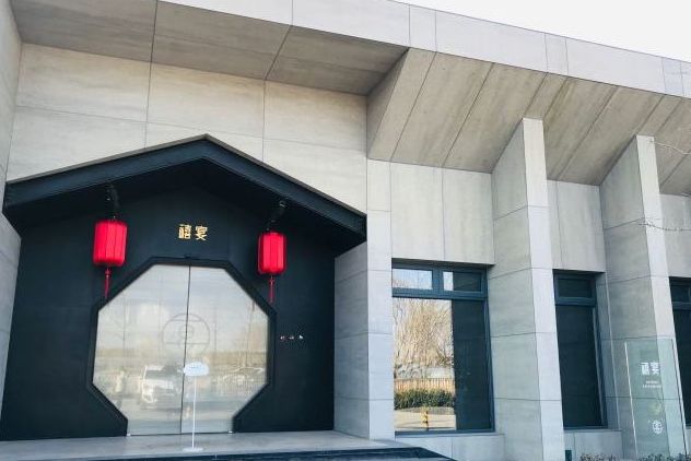 禧园joyous garden·禧宴