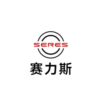 赛力斯
