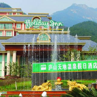 庐山国际阳光温泉度假村